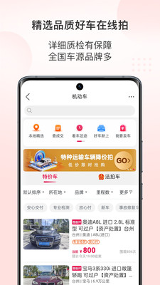 阿里司法拍卖平台