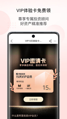阿里司法拍卖平台