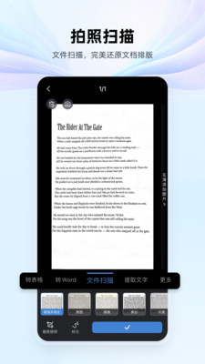 WPSOffice永久VIP免费版
