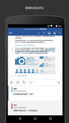 Microsoft Word破解免费版
