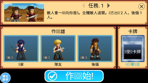 英雄大作战X无敌版