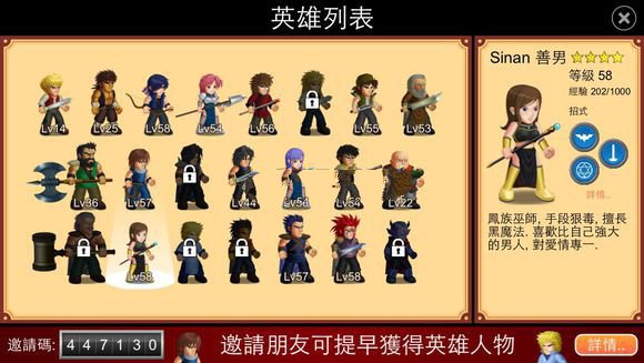 游戏攻略截图2