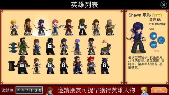 游戏攻略截图1
