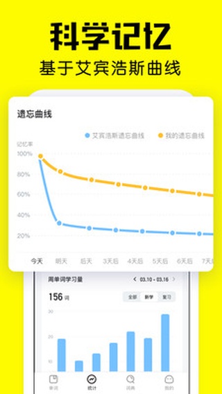 疯狂背单词app