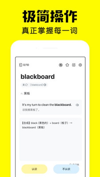 疯狂背单词app