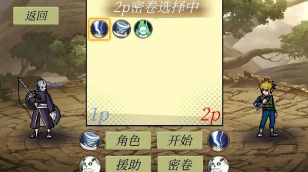 忍界对决2026最新版安装包