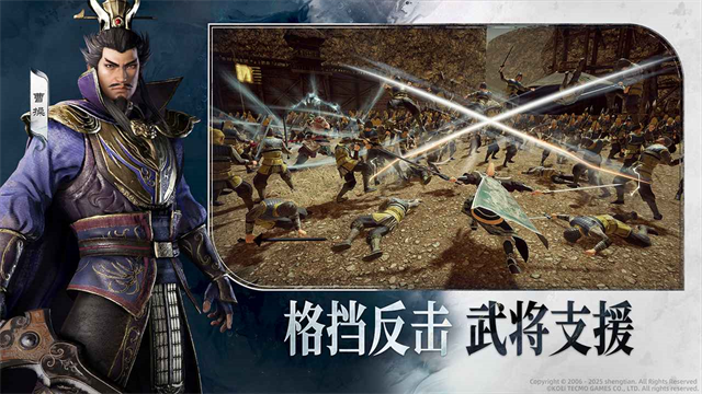 真三国无双天下官方版