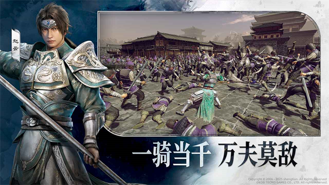 真三国无双天下官方版