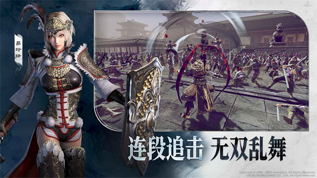 真三国无双天下官方版