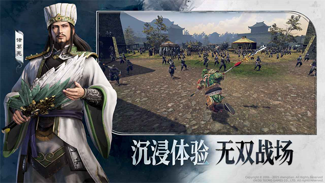 真三国无双天下官方版