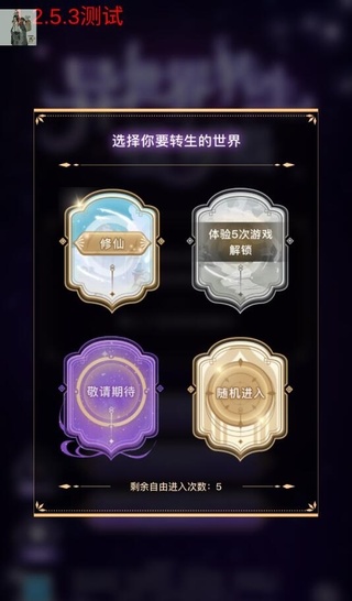异世界转生模拟器破解版
