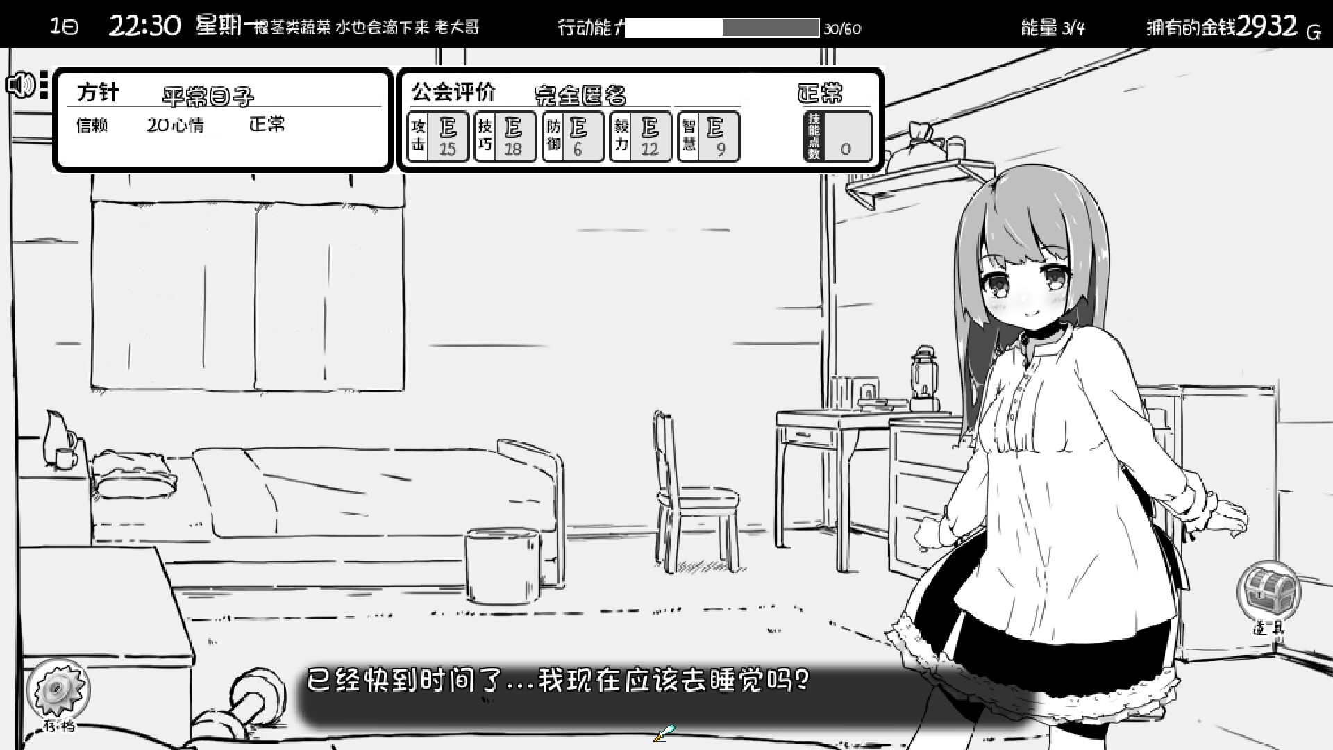 妹生活汉化版手游