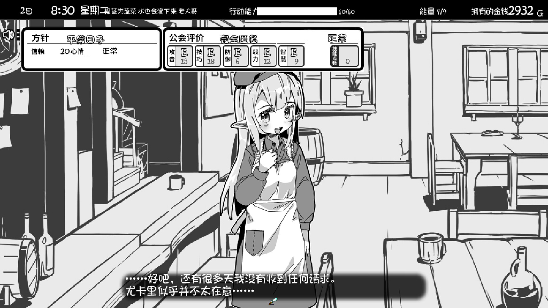 妹生活汉化版手游