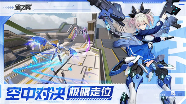 星之翼国际版2026最新版