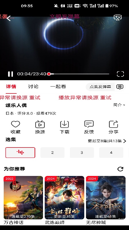 橘汁影视去广告版