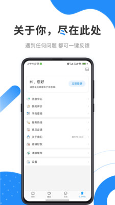 手机公积金官方版