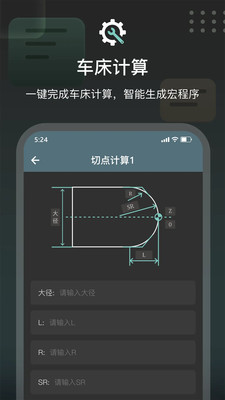 CNC编程助手破解免费版