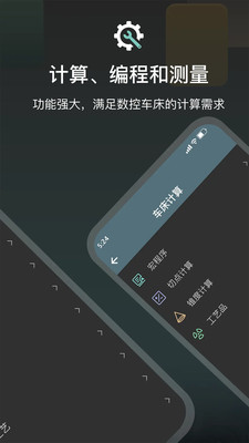 CNC编程助手破解免费版