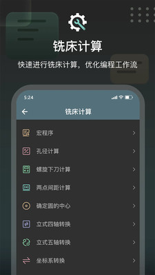 CNC编程助手破解免费版