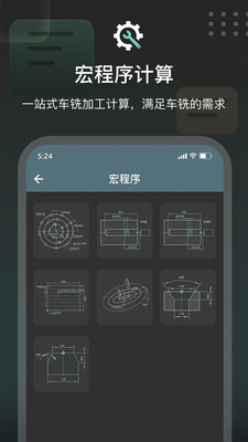 CNC编程助手破解免费版