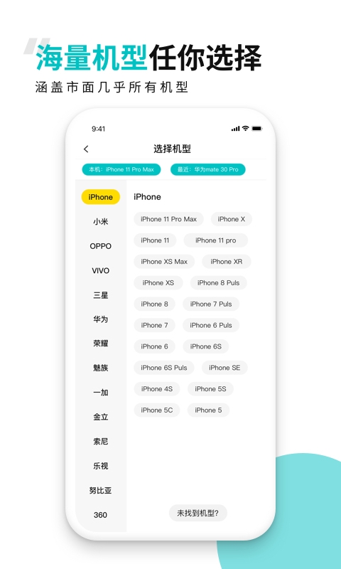 歪壳(手机壳DIY)