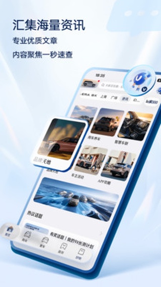 上汽大众手机app
