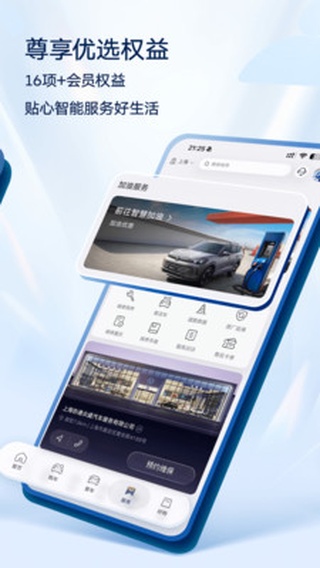 上汽大众手机app