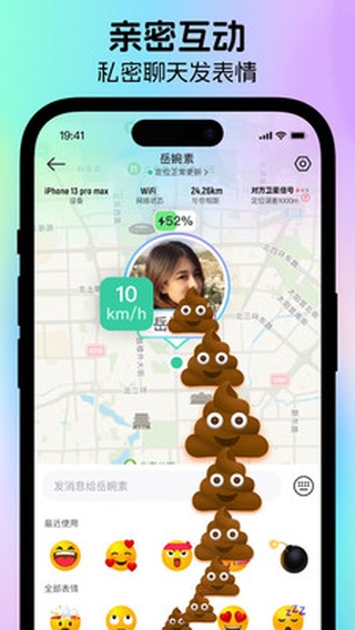 时刻守护app