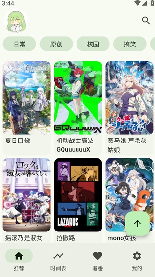 kazumi动漫app