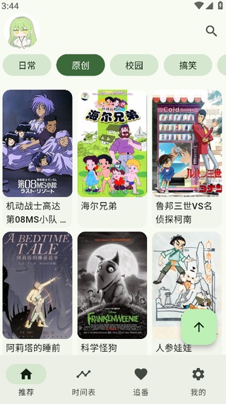 kazumi动漫app