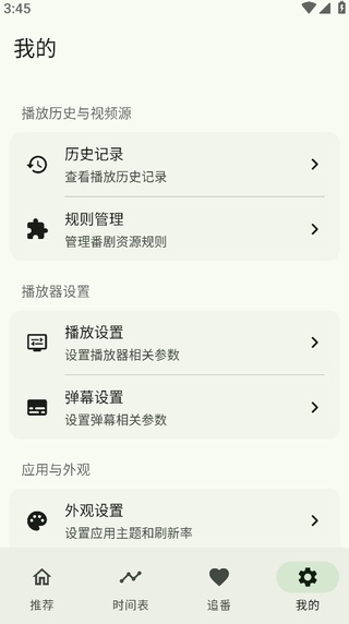kazumi动漫app