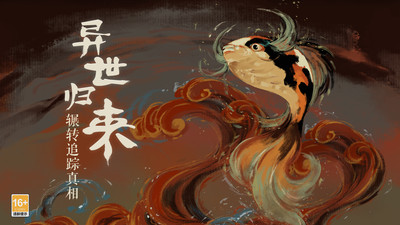 栖云异梦手游