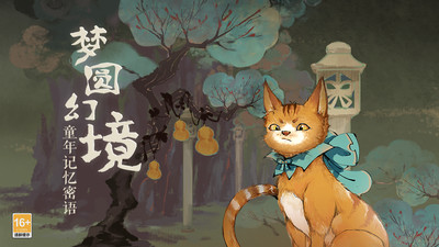 栖云异梦手游