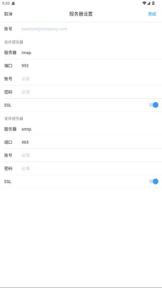 2980邮箱app