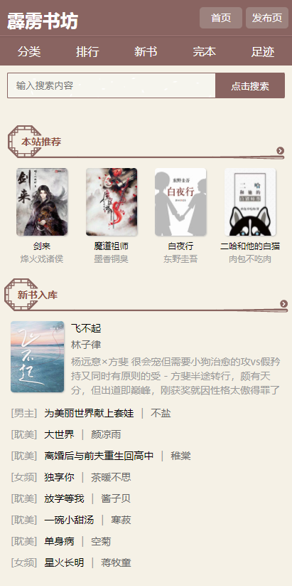 霹雳书坊Pilibook手机版