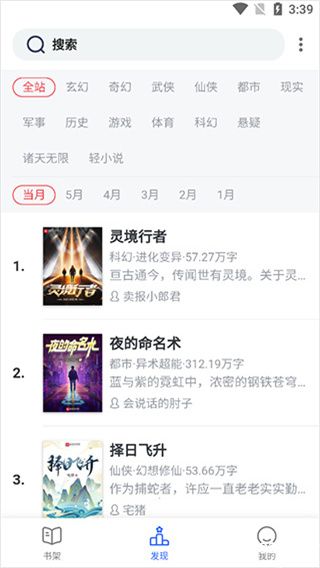 使用教程截图2