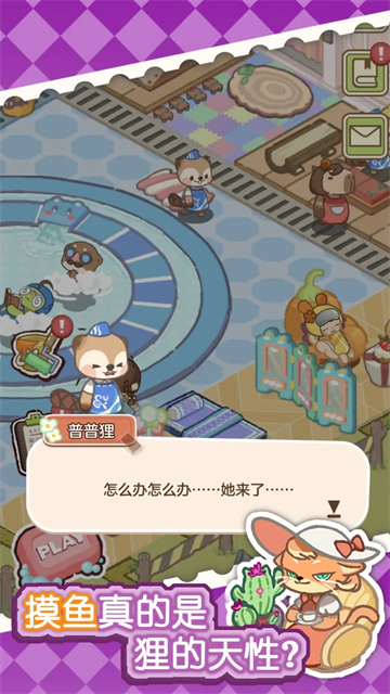 狸狸汤泉内置作弊菜单版