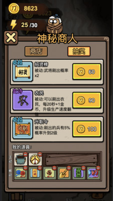 赵云与阿斗免广告版