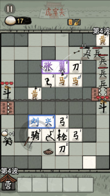 赵云与阿斗免广告版