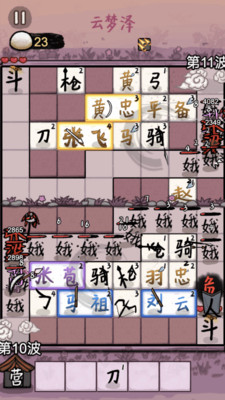 赵云与阿斗免广告版