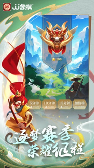 JJ象棋app