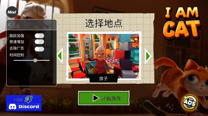 我是猫内置菜单版