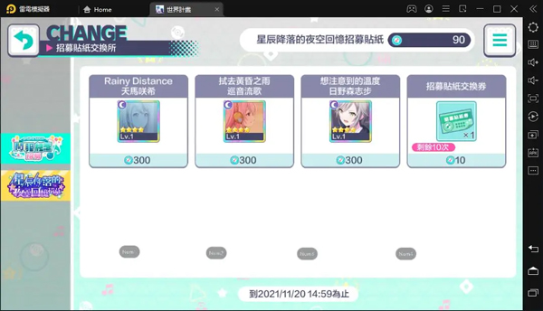 初音未来世界计划台服2026
