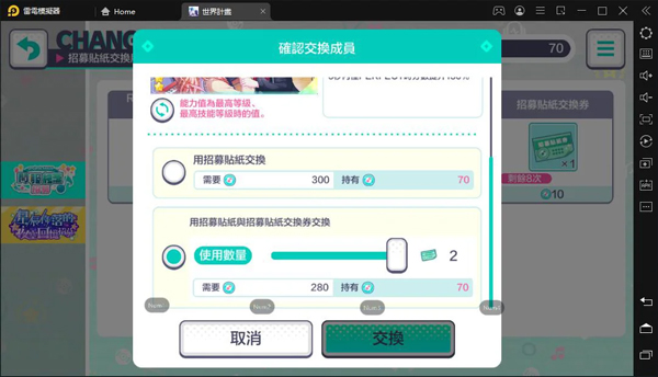 初音未来世界计划台服2026