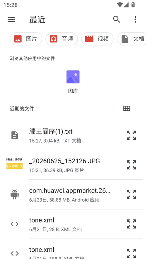 NoteGen手机安卓版