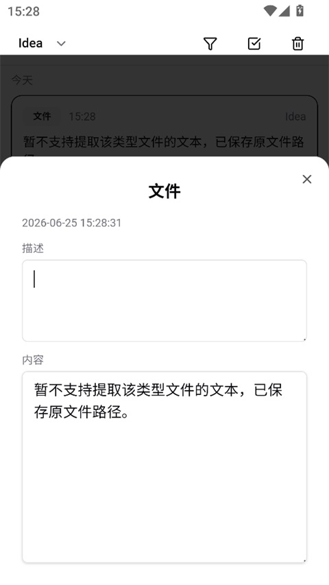 NoteGen手机安卓版