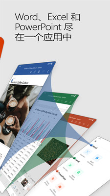MicrosoftOffice永久激活版