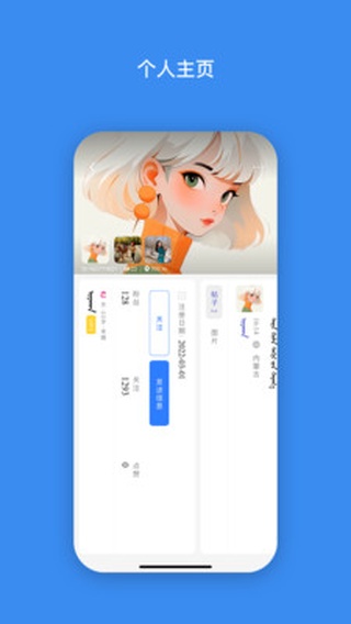 Bainu蒙古语聊天app