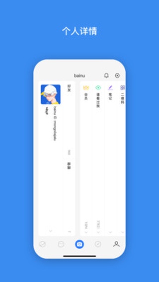 Bainu蒙古语聊天app