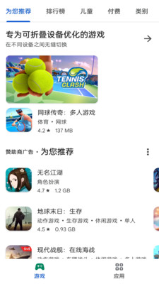 谷歌商店官方正版